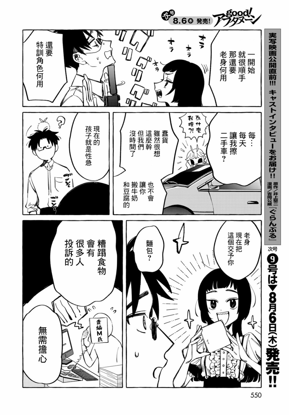 能力 主人公补正韩漫全集-第08话无删减无遮挡章节图片 