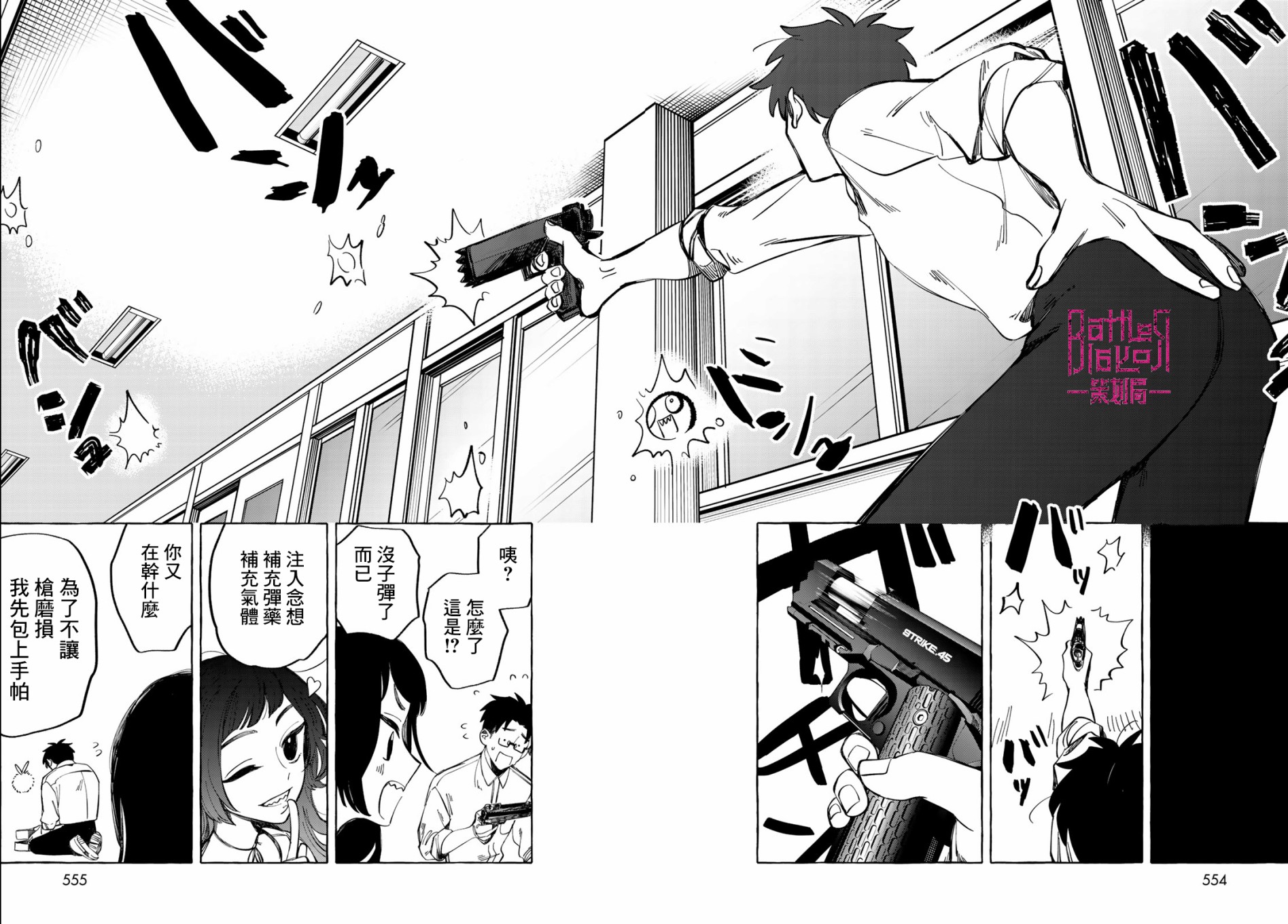 能力 主人公补正韩漫全集-第08话无删减无遮挡章节图片 