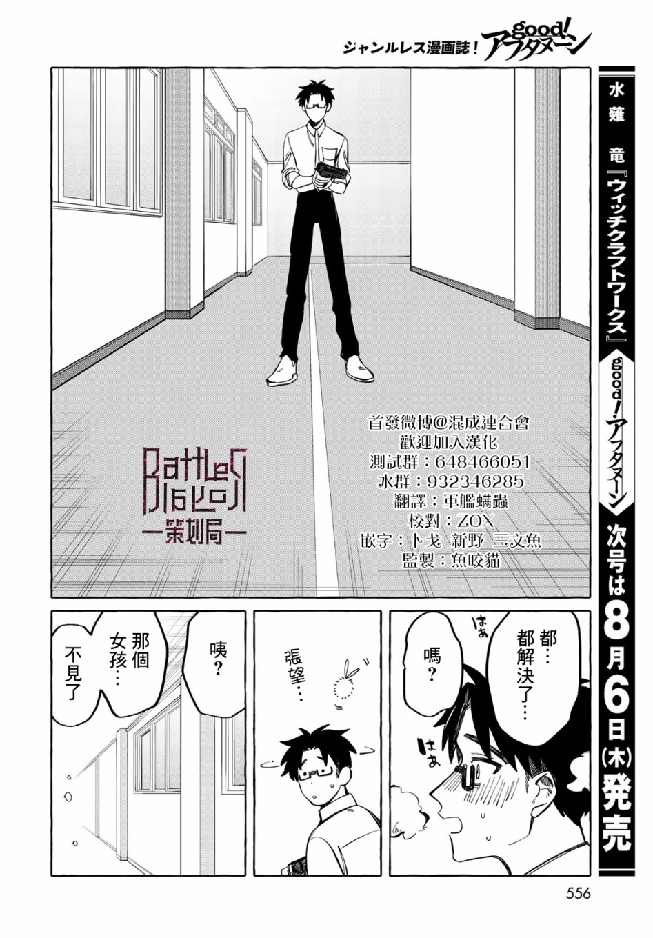 能力 主人公补正韩漫全集-第08话无删减无遮挡章节图片 
