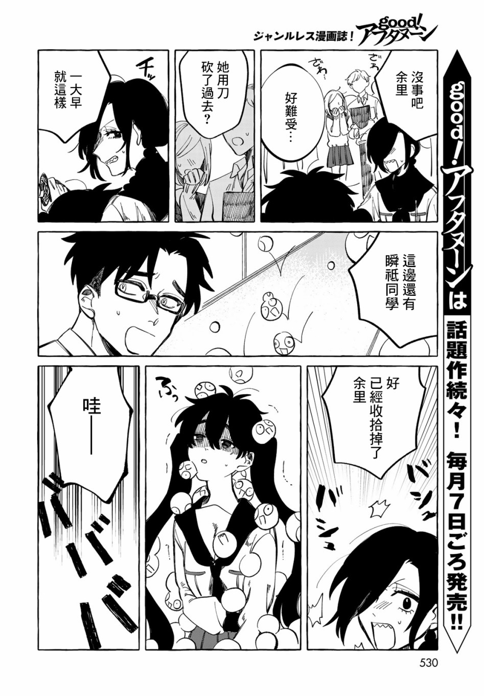 能力 主人公补正韩漫全集-第08话无删减无遮挡章节图片 