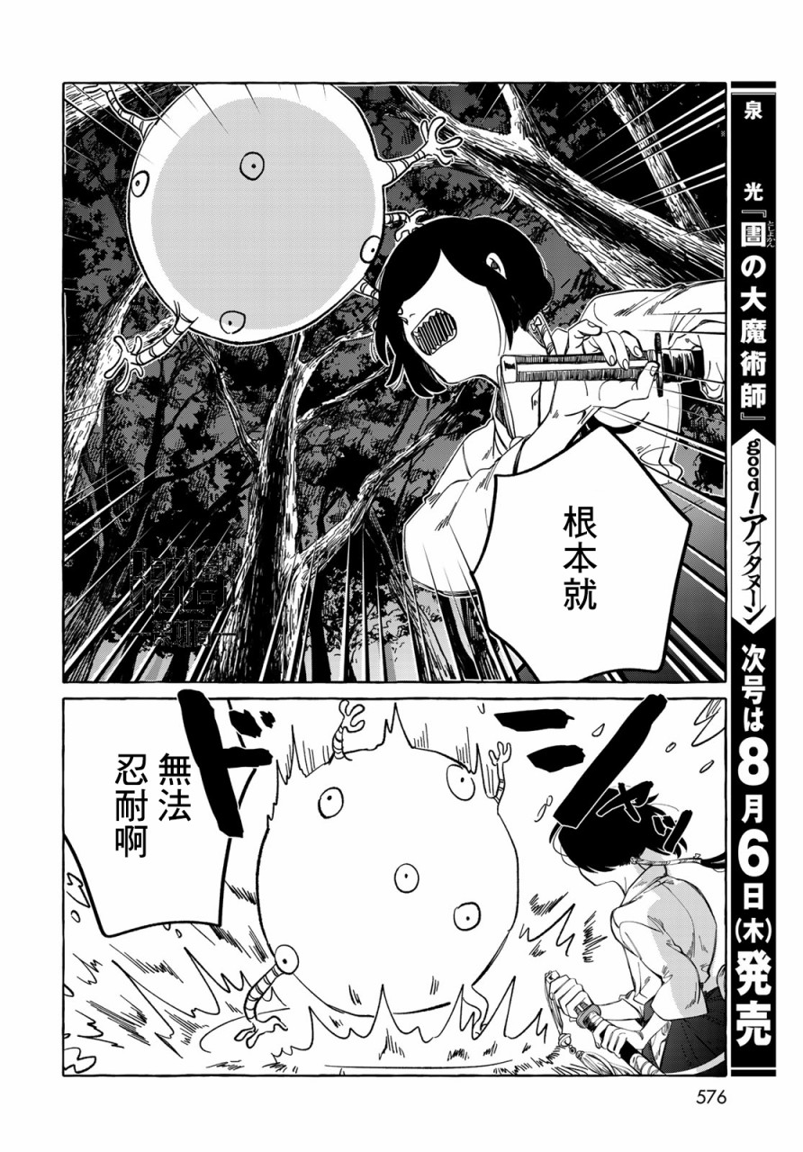 能力 主人公补正韩漫全集-第09话无删减无遮挡章节图片 