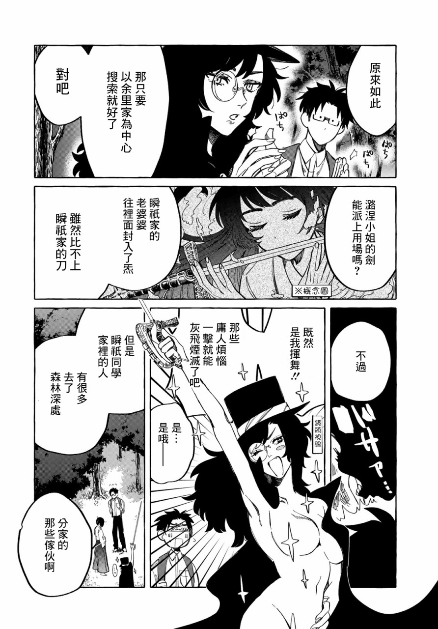 能力 主人公补正韩漫全集-第09话无删减无遮挡章节图片 
