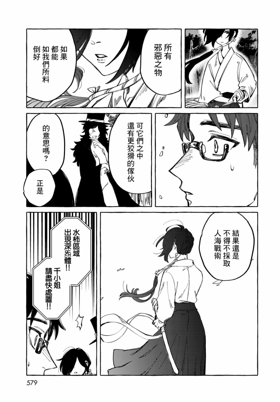 能力 主人公补正韩漫全集-第09话无删减无遮挡章节图片 