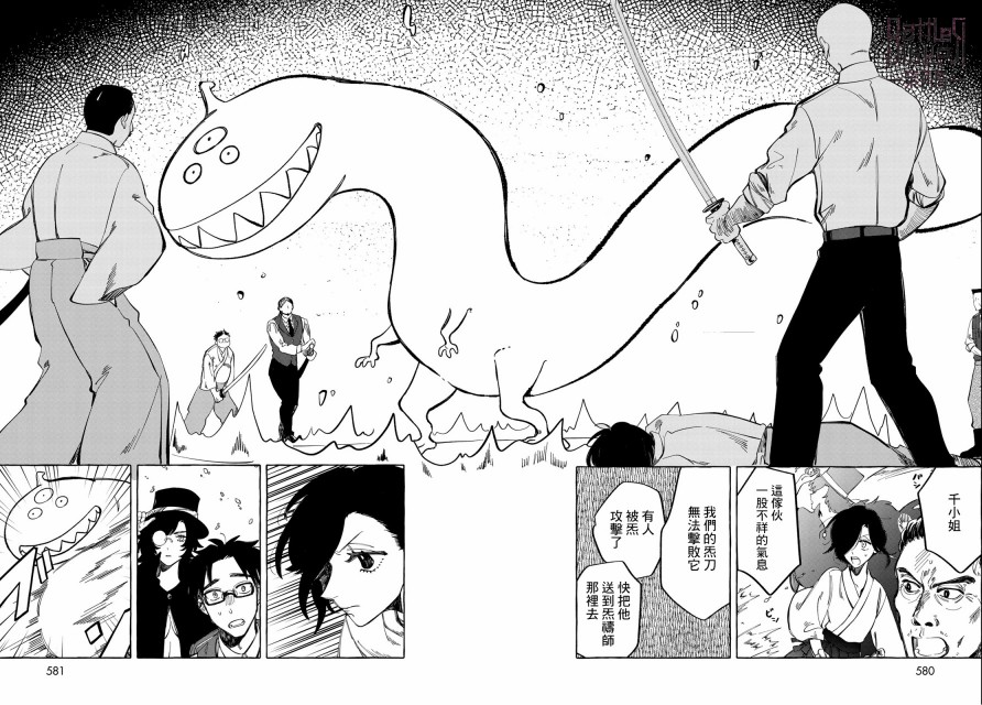 能力 主人公补正韩漫全集-第09话无删减无遮挡章节图片 