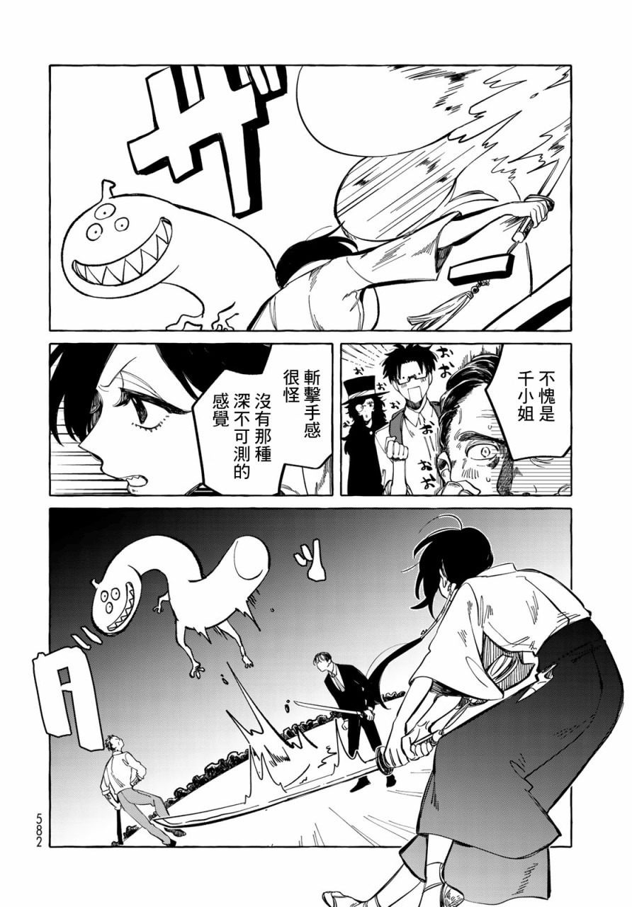 能力 主人公补正韩漫全集-第09话无删减无遮挡章节图片 