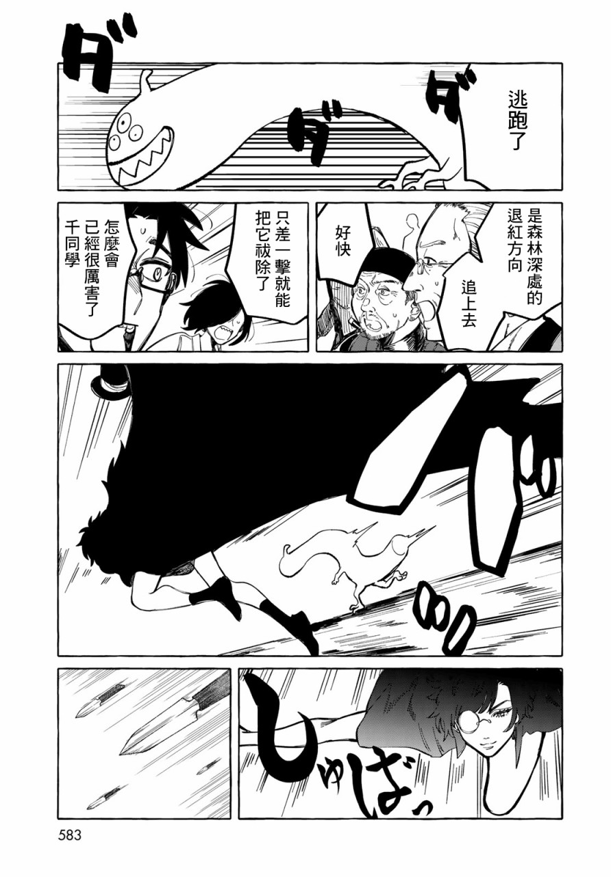 能力 主人公补正韩漫全集-第09话无删减无遮挡章节图片 