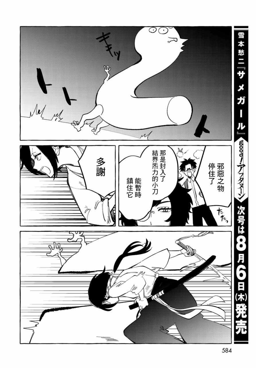 能力 主人公补正韩漫全集-第09话无删减无遮挡章节图片 