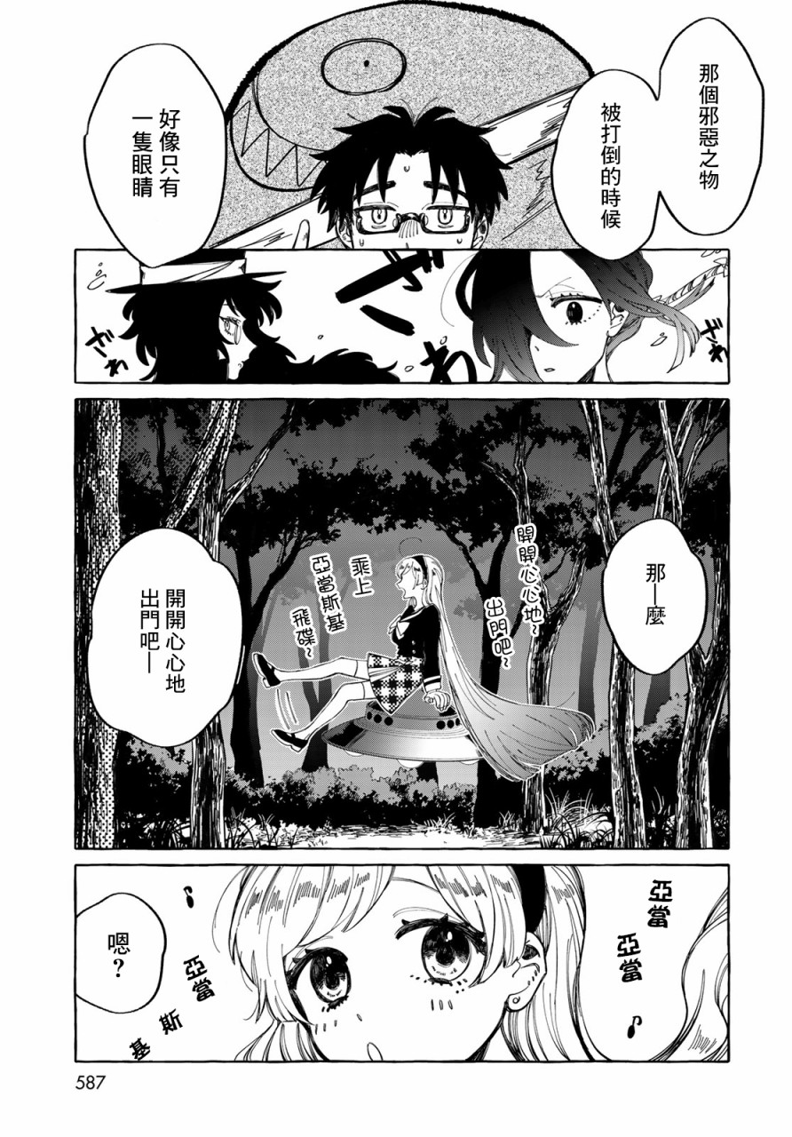 能力 主人公补正韩漫全集-第09话无删减无遮挡章节图片 