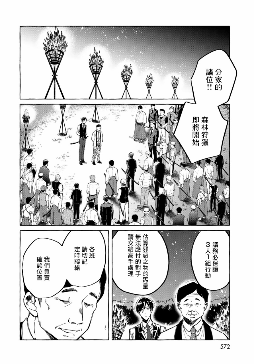 能力 主人公补正韩漫全集-第09话无删减无遮挡章节图片 