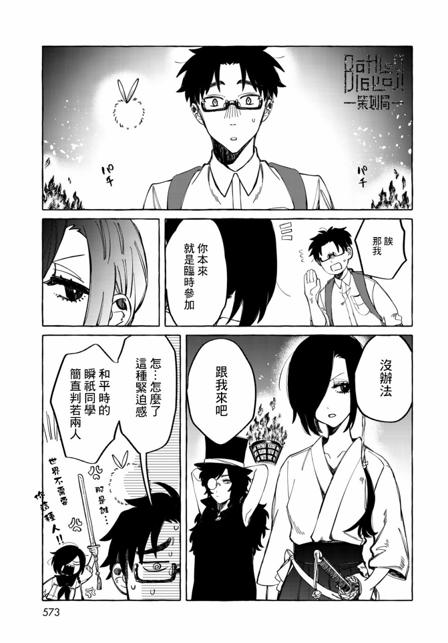 能力 主人公补正韩漫全集-第09话无删减无遮挡章节图片 