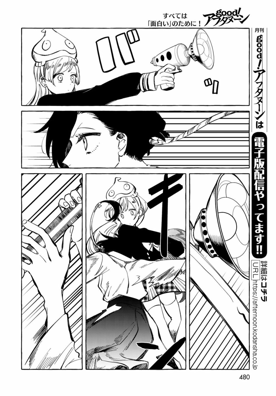 能力 主人公补正韩漫全集-第10话无删减无遮挡章节图片 