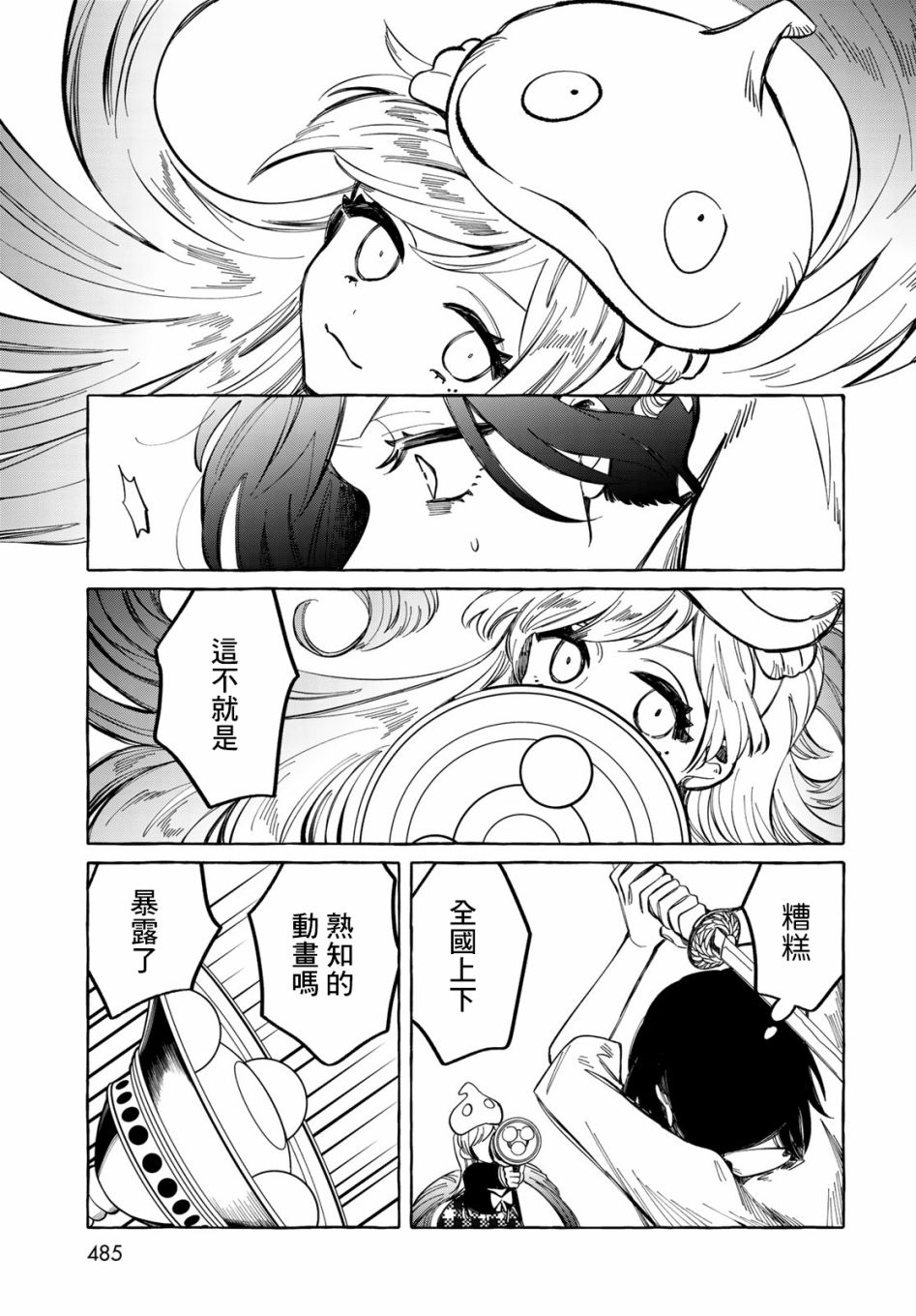 能力 主人公补正韩漫全集-第10话无删减无遮挡章节图片 