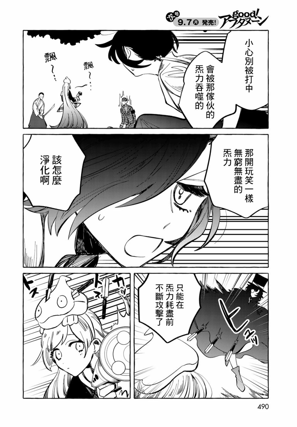 能力 主人公补正韩漫全集-第10话无删减无遮挡章节图片 