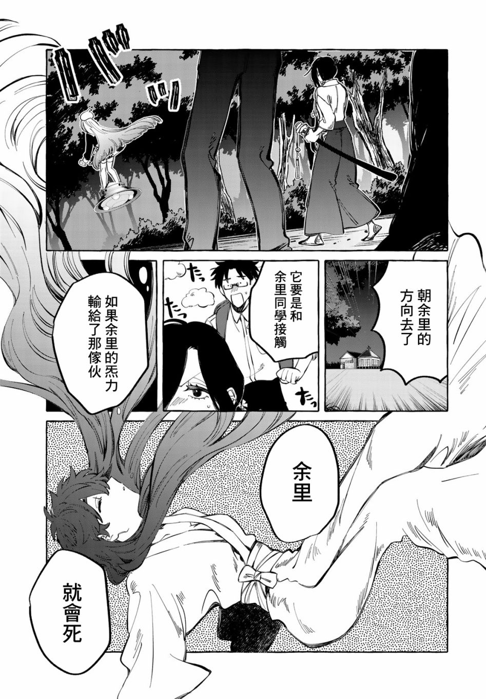 能力 主人公补正韩漫全集-第10话无删减无遮挡章节图片 