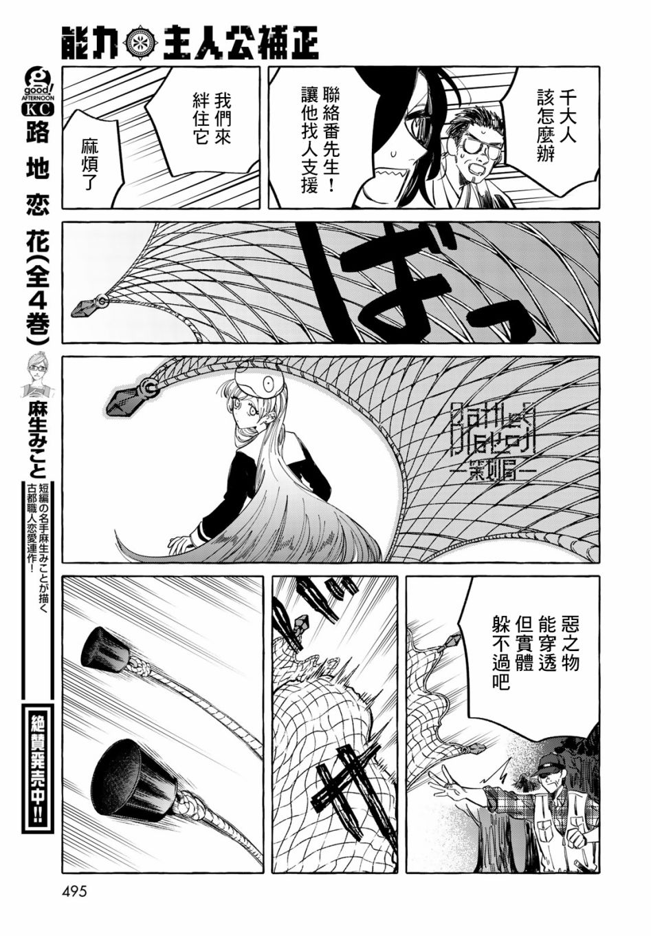 能力 主人公补正韩漫全集-第10话无删减无遮挡章节图片 