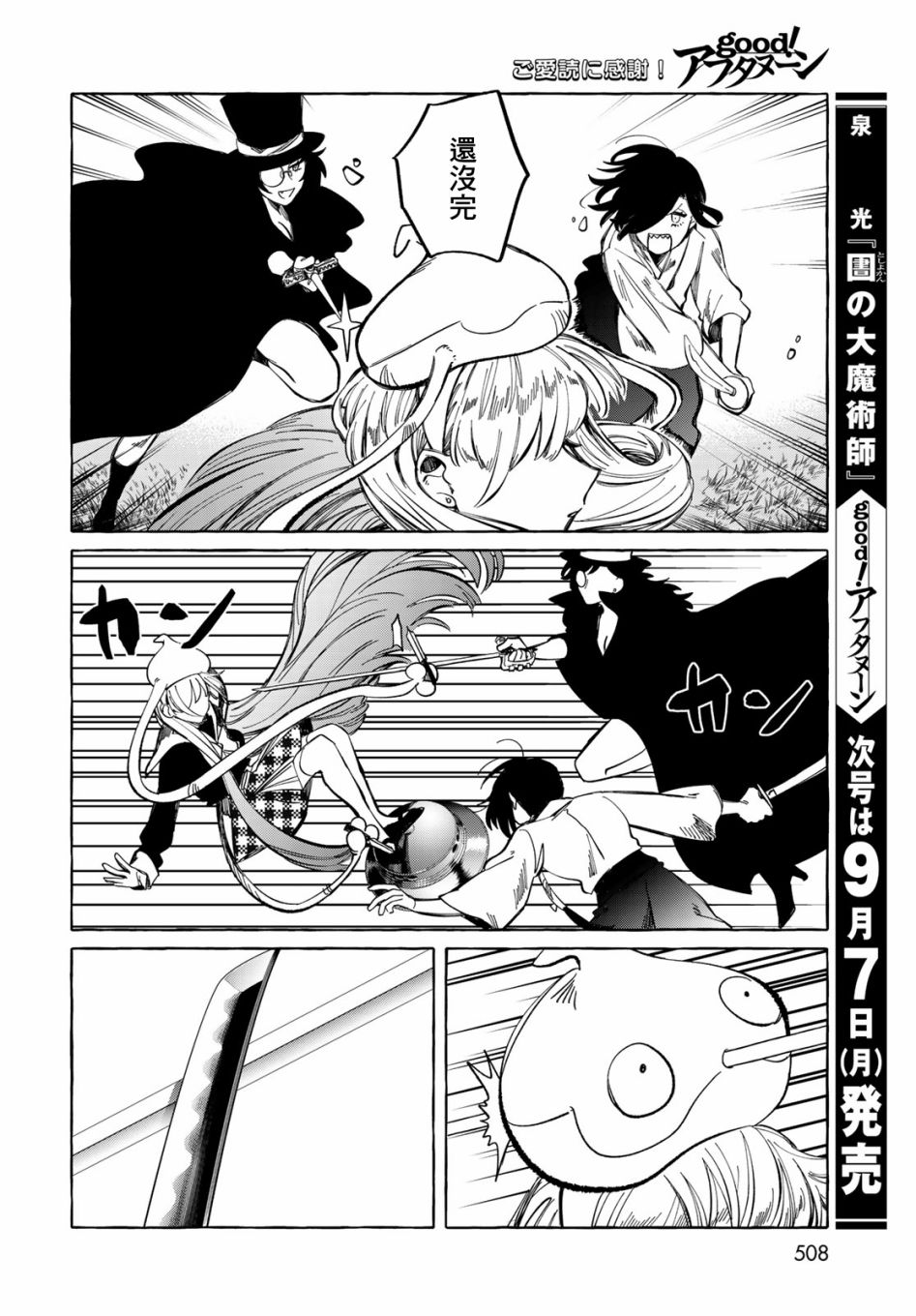 能力 主人公补正韩漫全集-第10话无删减无遮挡章节图片 