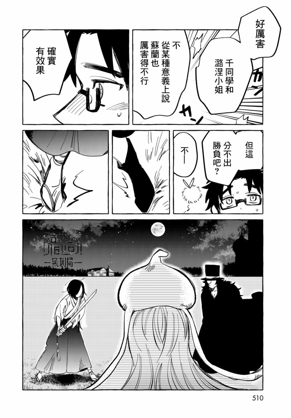 能力 主人公补正韩漫全集-第10话无删减无遮挡章节图片 