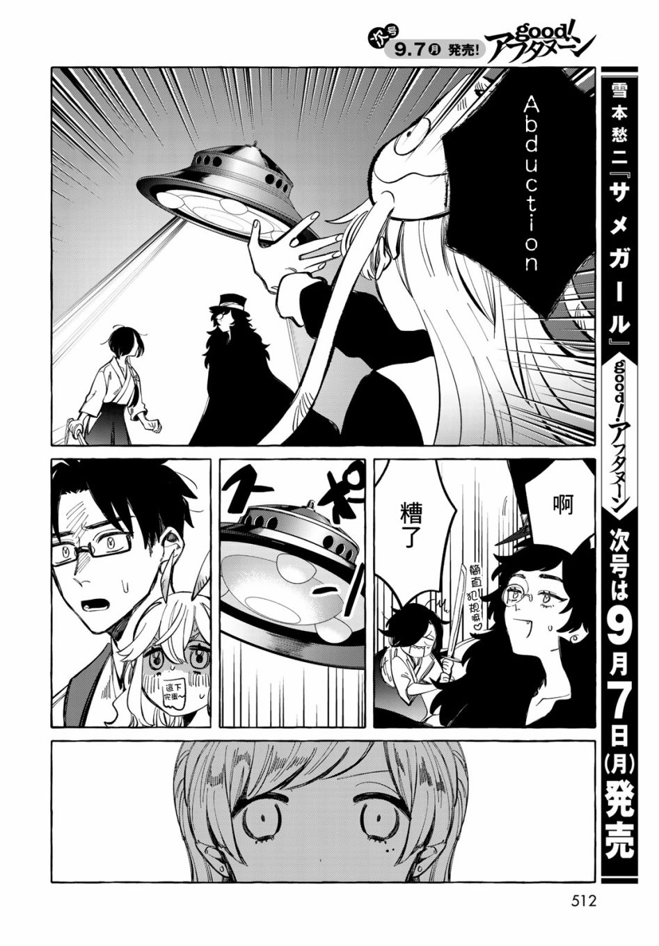 能力 主人公补正韩漫全集-第10话无删减无遮挡章节图片 