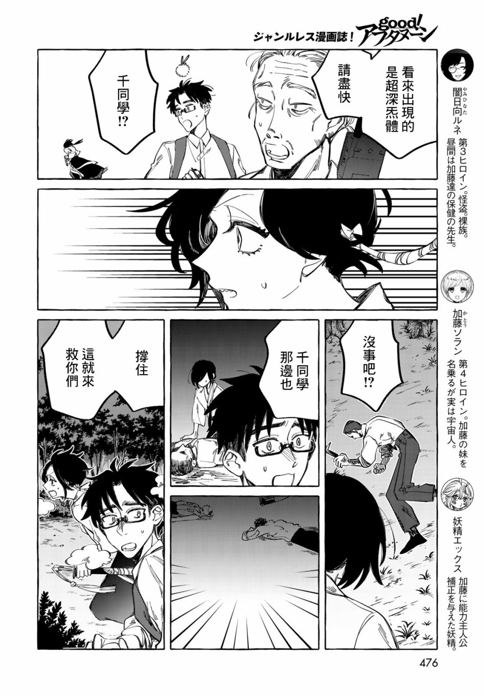 能力 主人公补正韩漫全集-第10话无删减无遮挡章节图片 