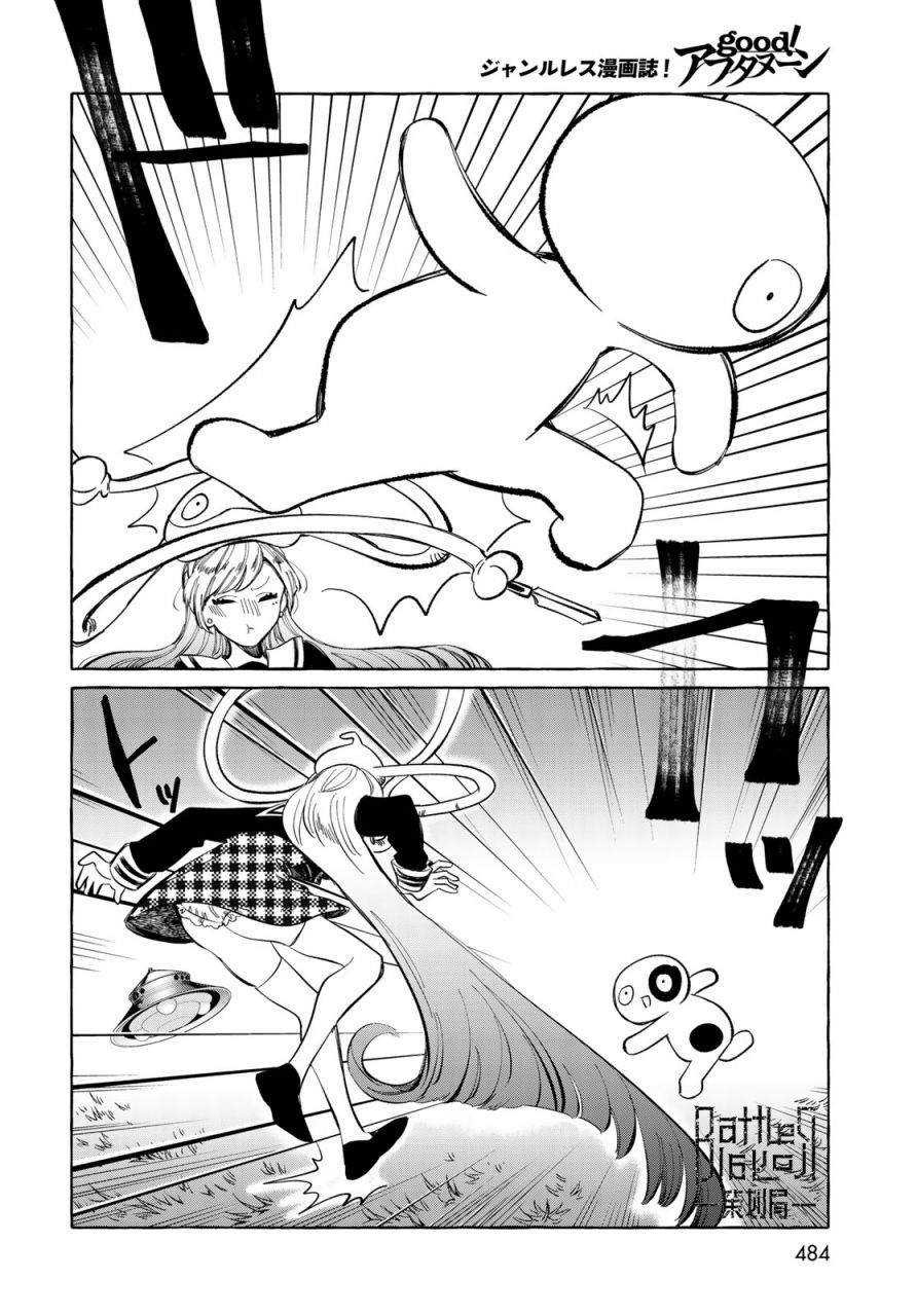 能力 主人公补正韩漫全集-第11话无删减无遮挡章节图片 