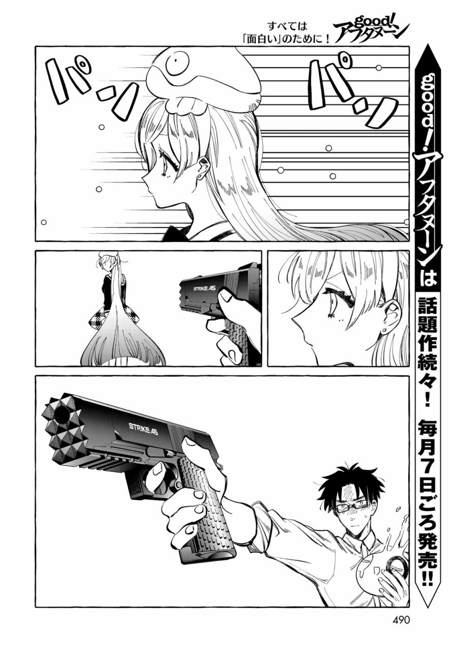 能力 主人公补正韩漫全集-第11话无删减无遮挡章节图片 