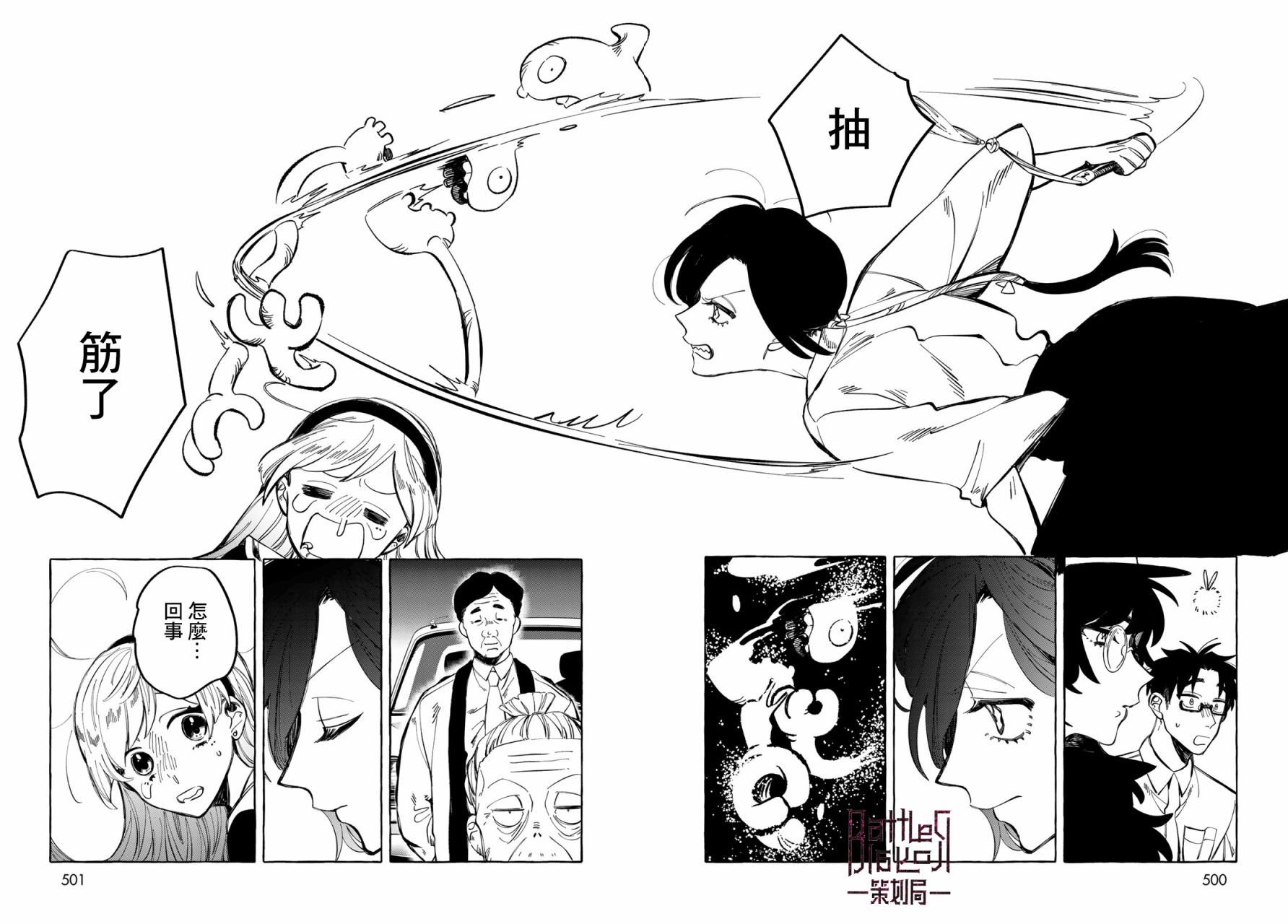 能力 主人公补正韩漫全集-第11话无删减无遮挡章节图片 
