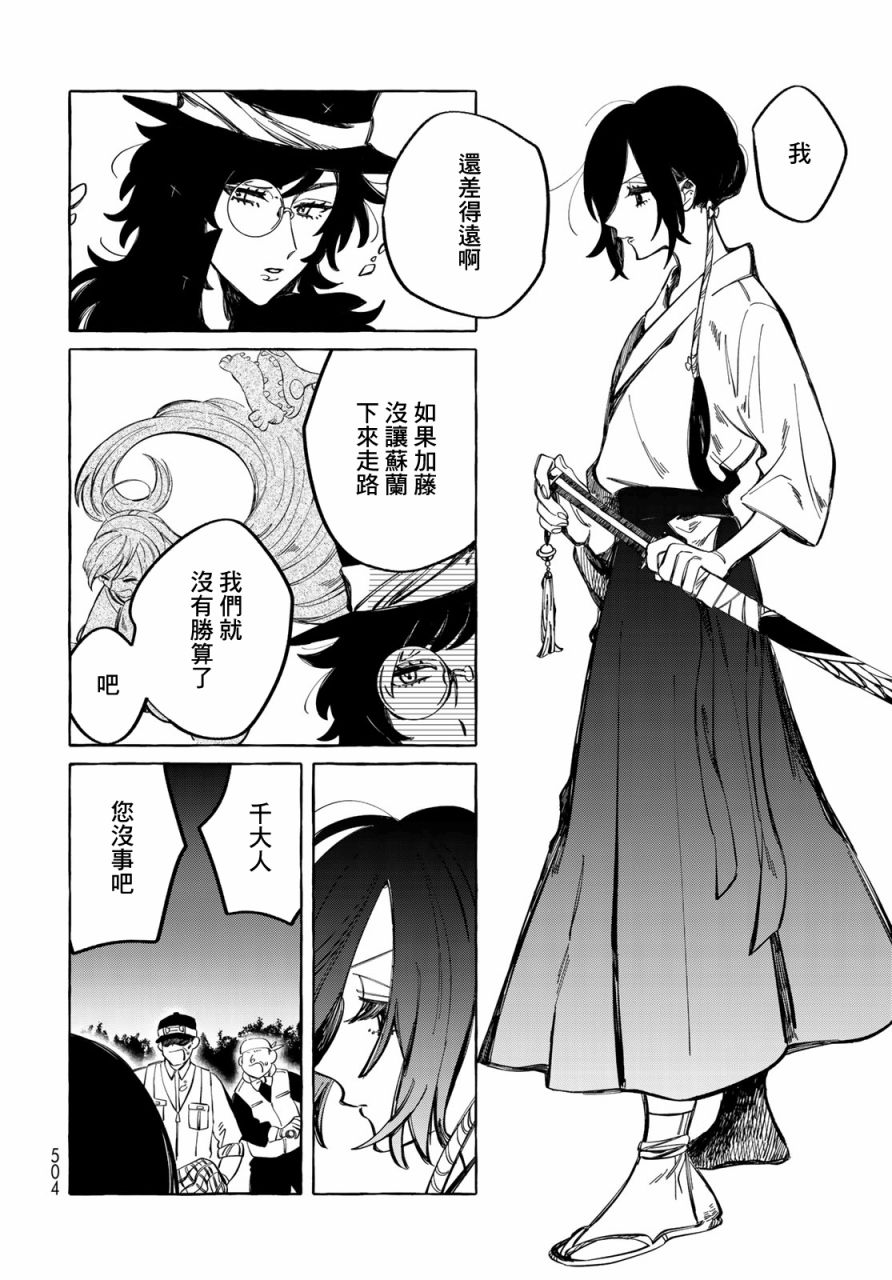 能力 主人公补正韩漫全集-第11话无删减无遮挡章节图片 