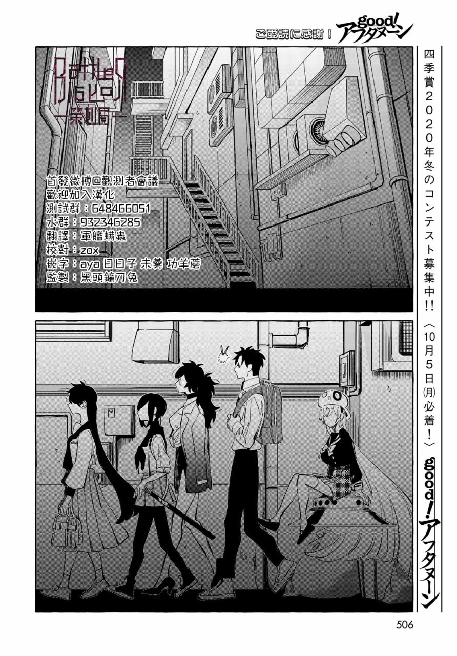 能力 主人公补正韩漫全集-第11话无删减无遮挡章节图片 