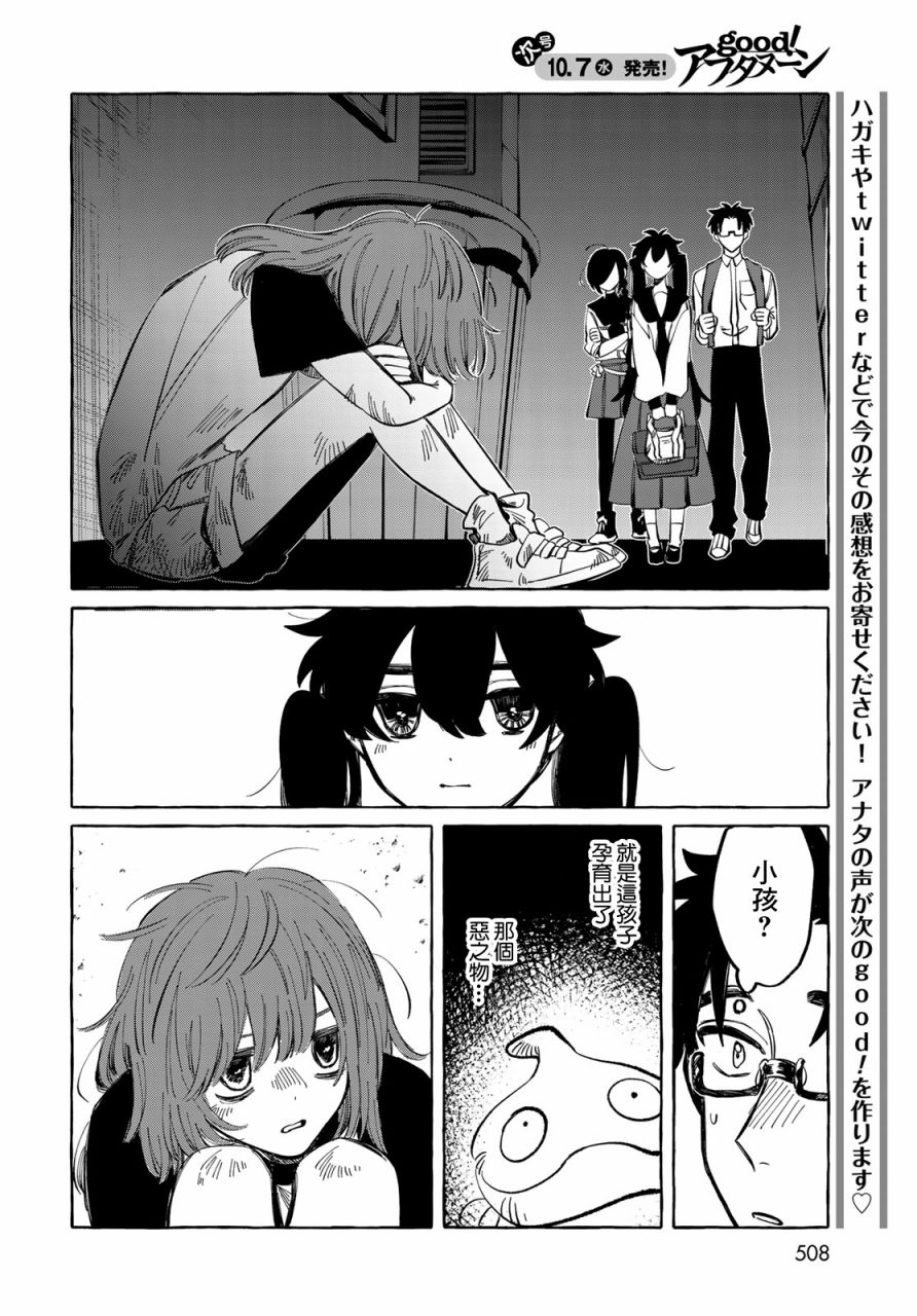 能力 主人公补正韩漫全集-第11话无删减无遮挡章节图片 