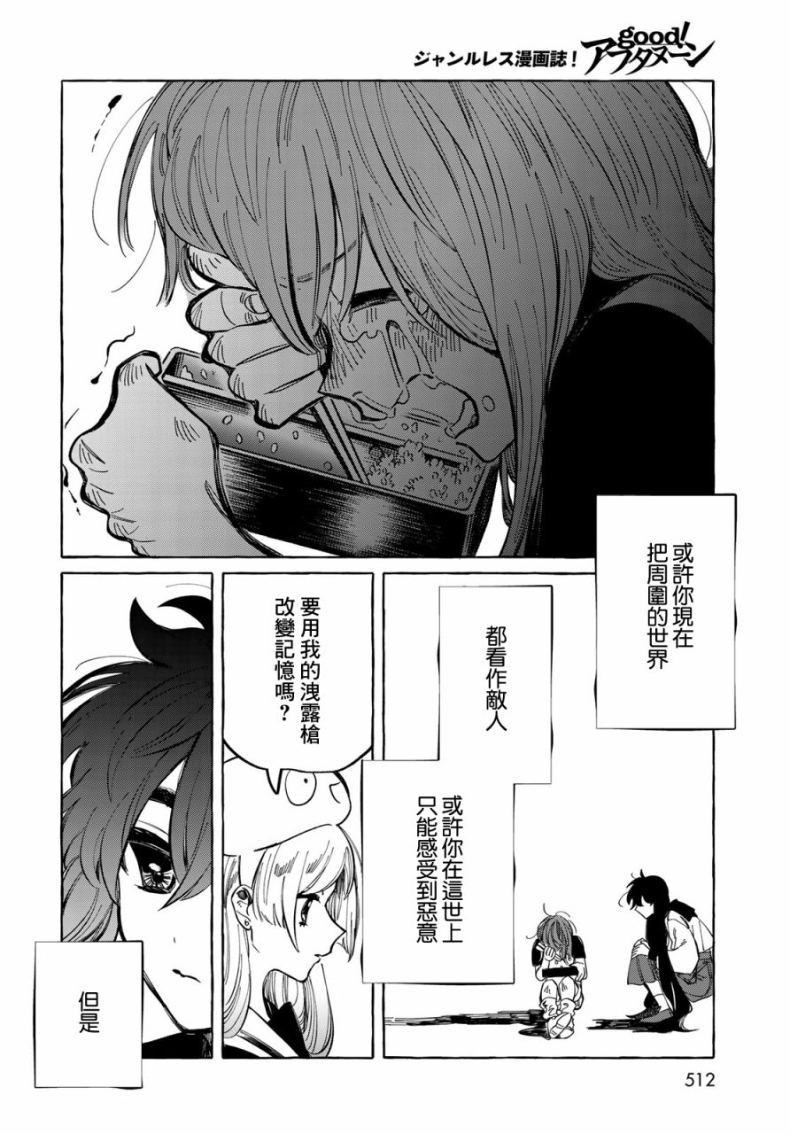 能力 主人公补正韩漫全集-第11话无删减无遮挡章节图片 
