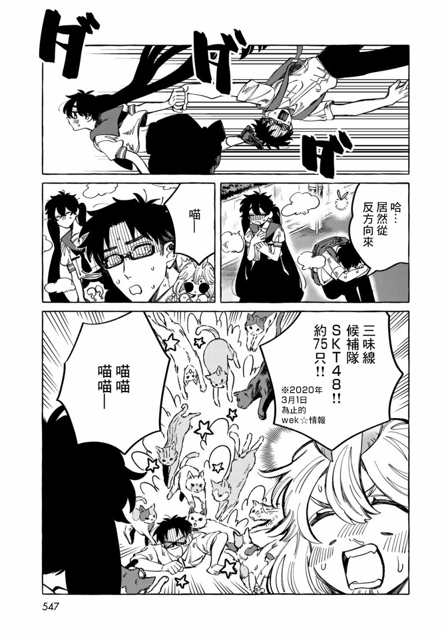能力 主人公补正韩漫全集-第12话无删减无遮挡章节图片 