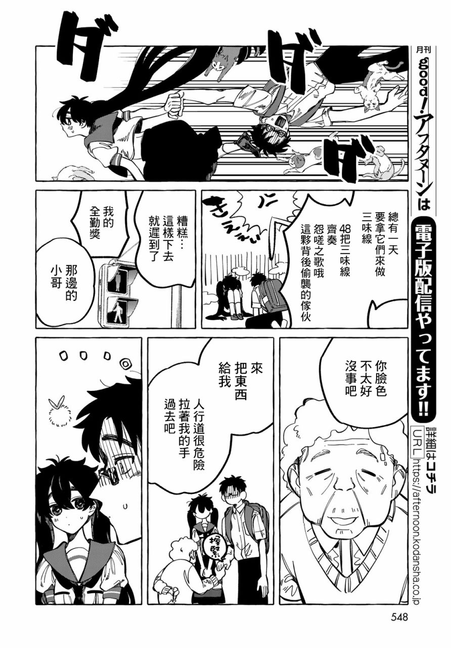 能力 主人公补正韩漫全集-第12话无删减无遮挡章节图片 