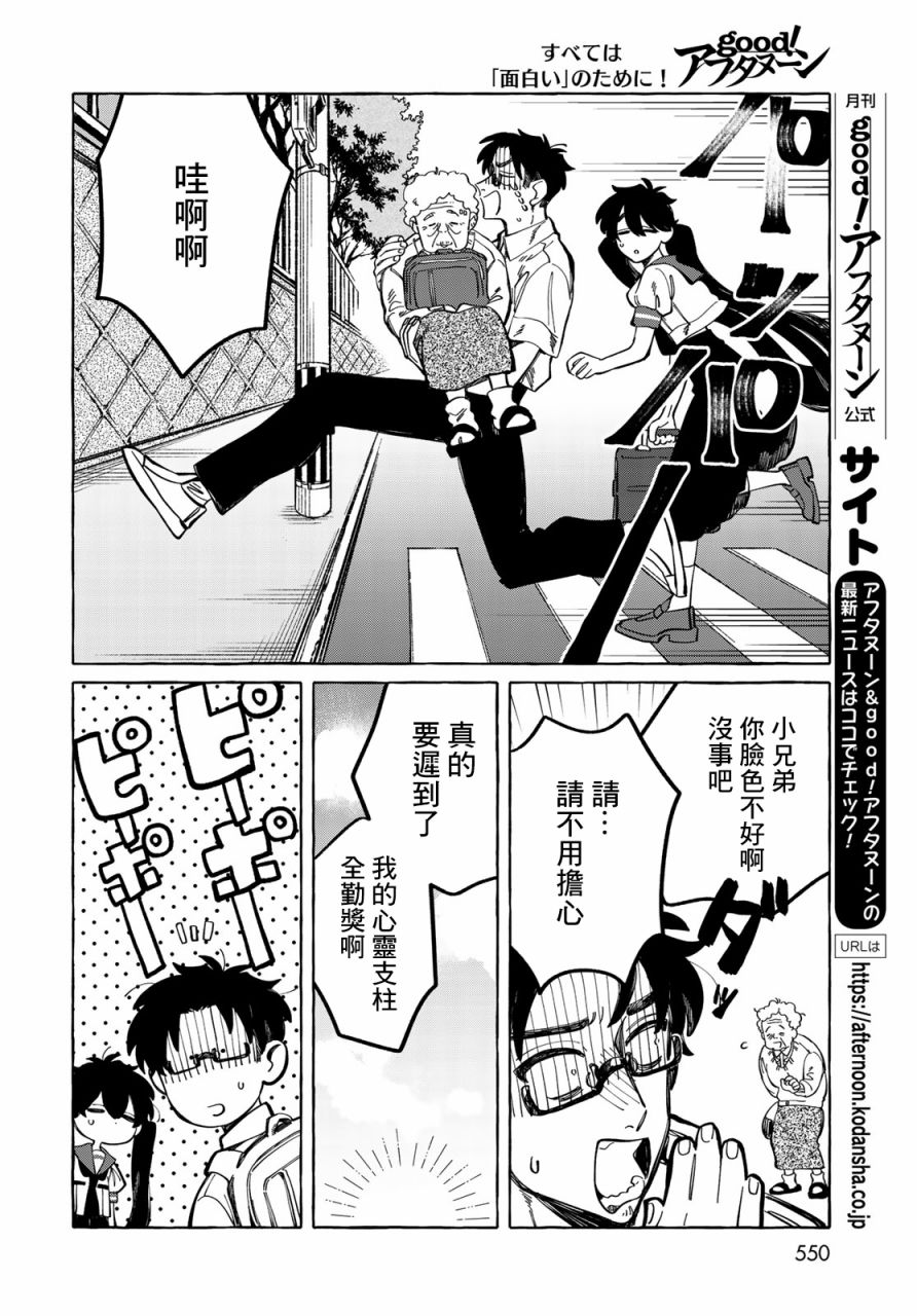 能力 主人公补正韩漫全集-第12话无删减无遮挡章节图片 