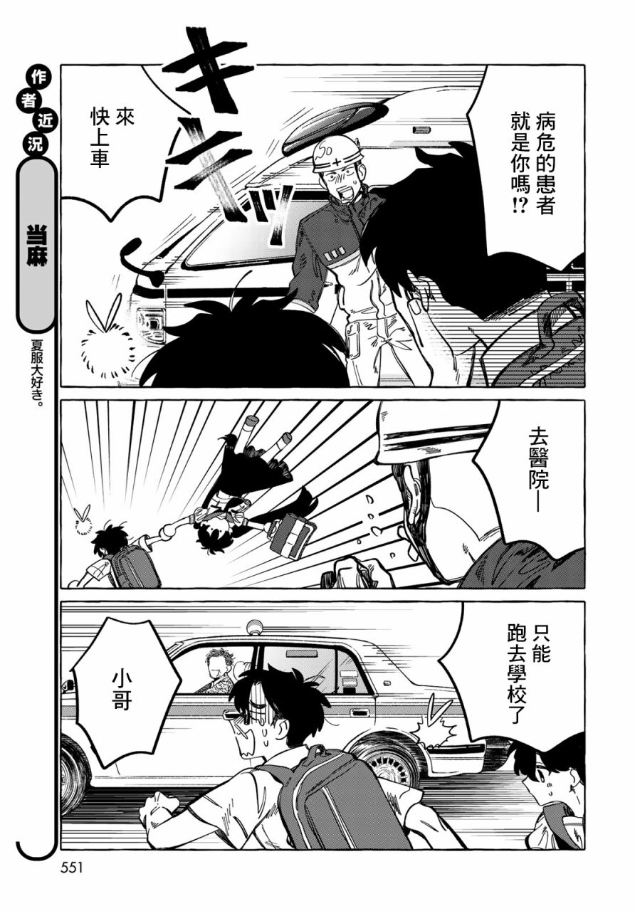 能力 主人公补正韩漫全集-第12话无删减无遮挡章节图片 