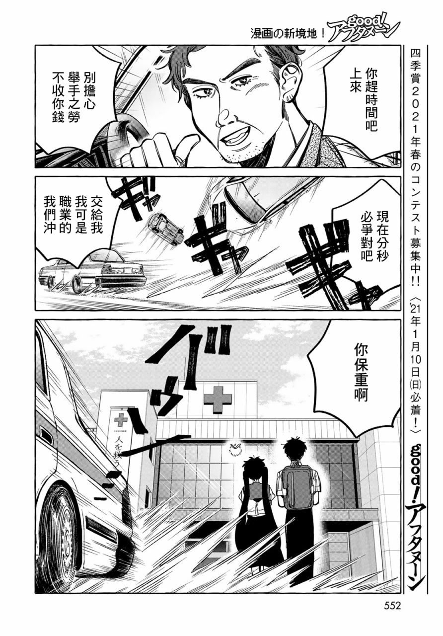 能力 主人公补正韩漫全集-第12话无删减无遮挡章节图片 
