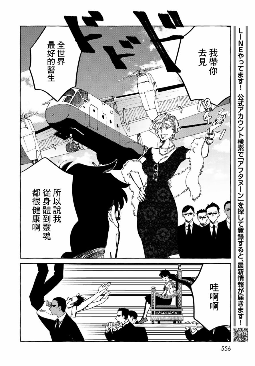 能力 主人公补正韩漫全集-第12话无删减无遮挡章节图片 