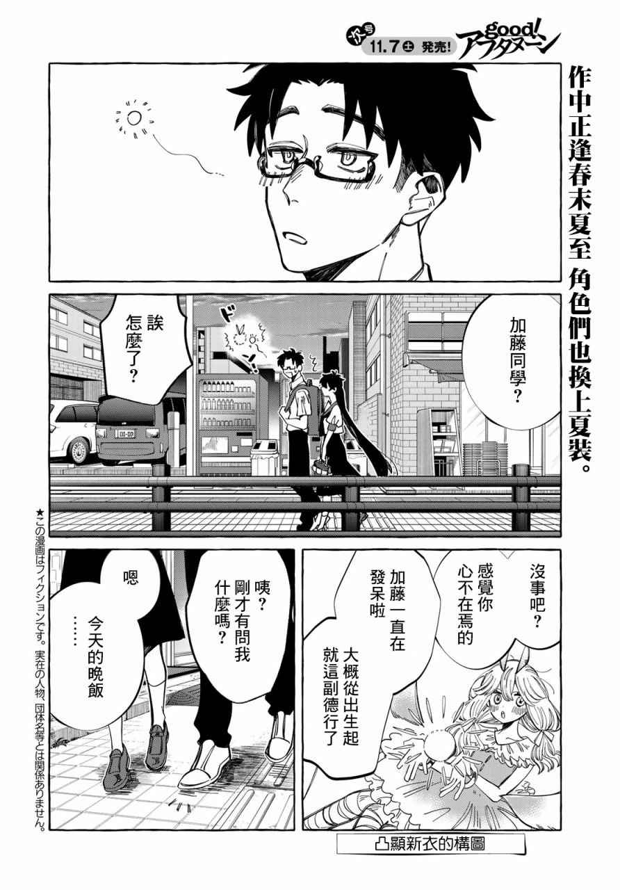 能力 主人公补正韩漫全集-第12话无删减无遮挡章节图片 
