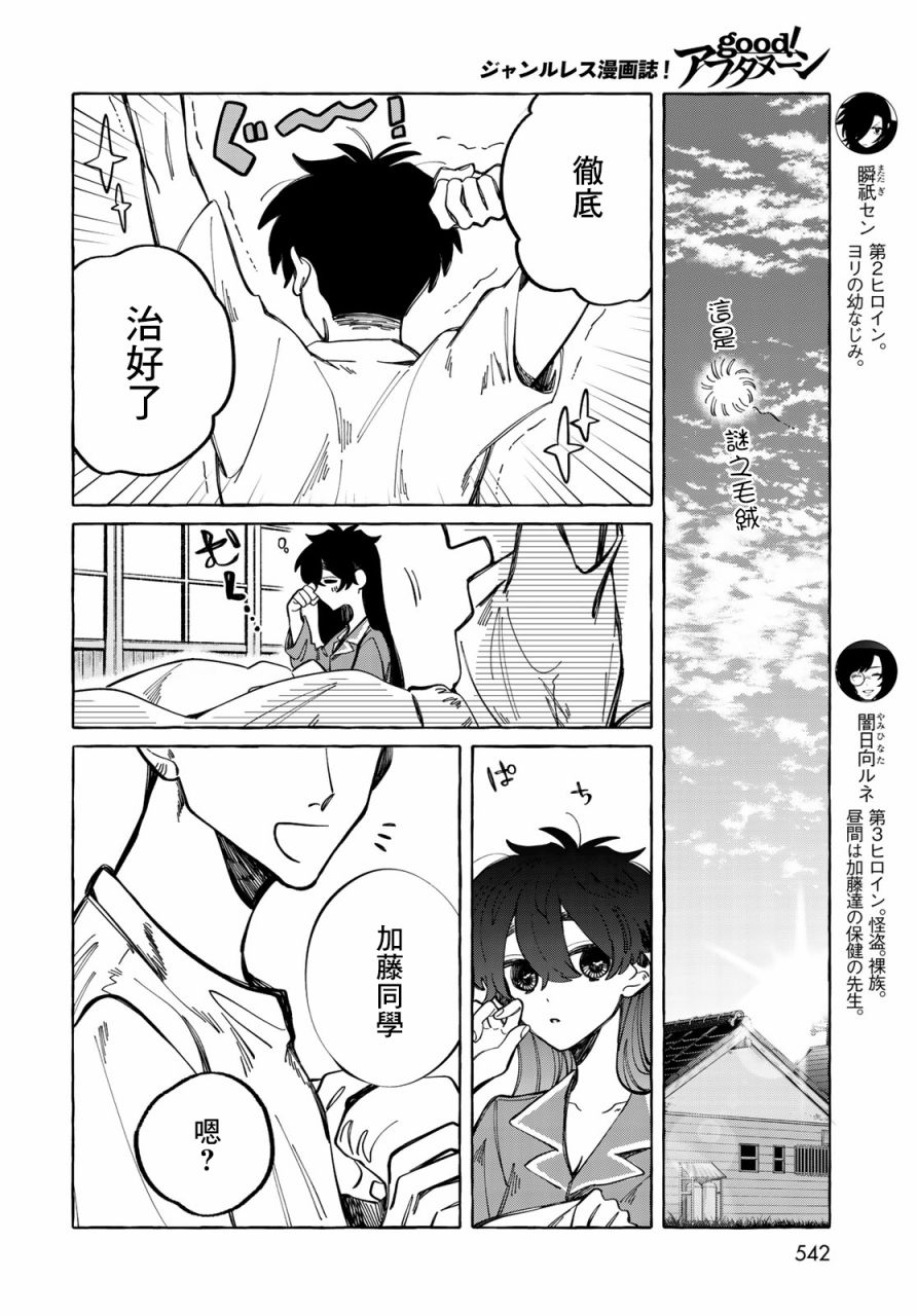 能力 主人公补正韩漫全集-第12话无删减无遮挡章节图片 