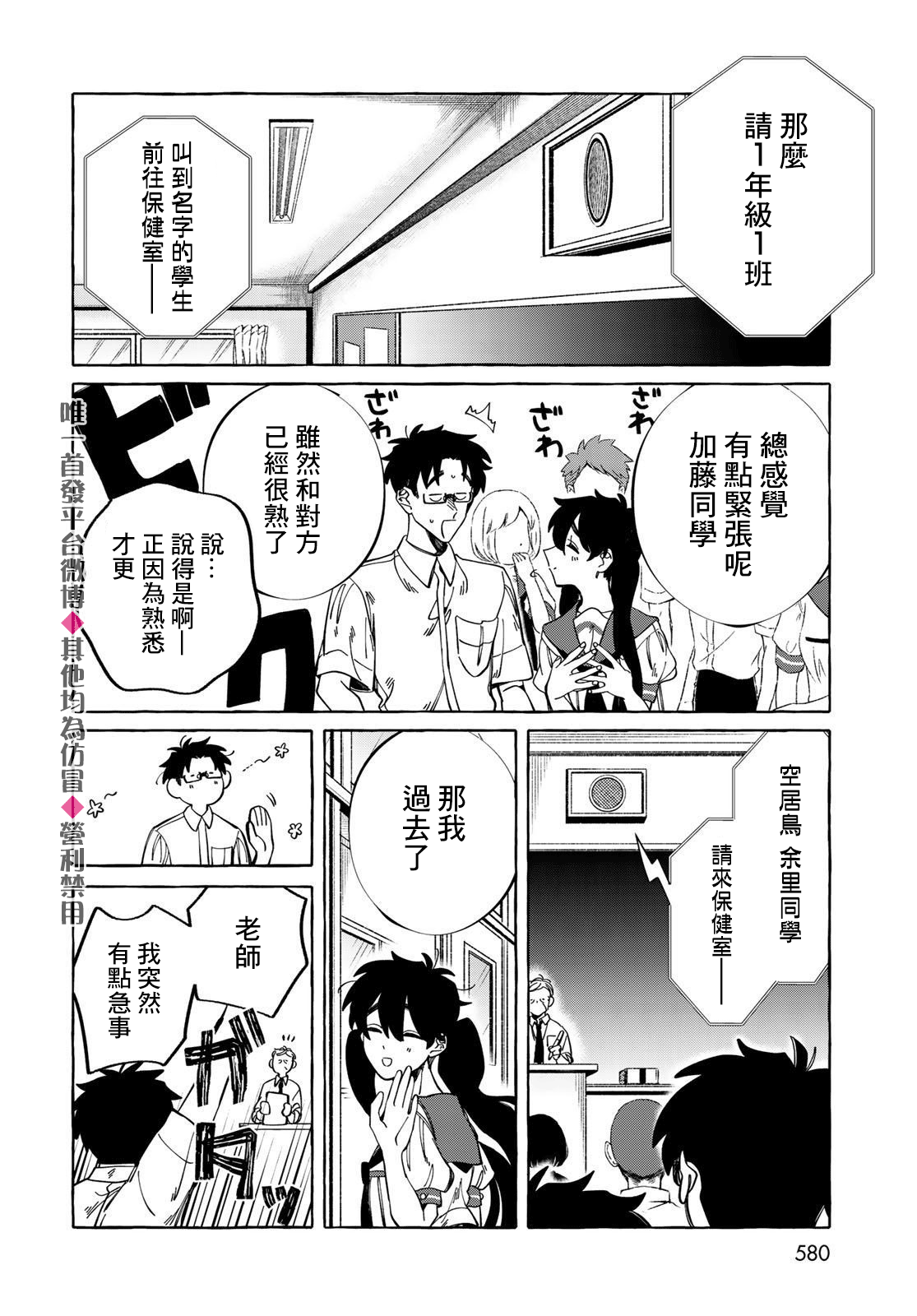 能力 主人公补正韩漫全集-第13话无删减无遮挡章节图片 