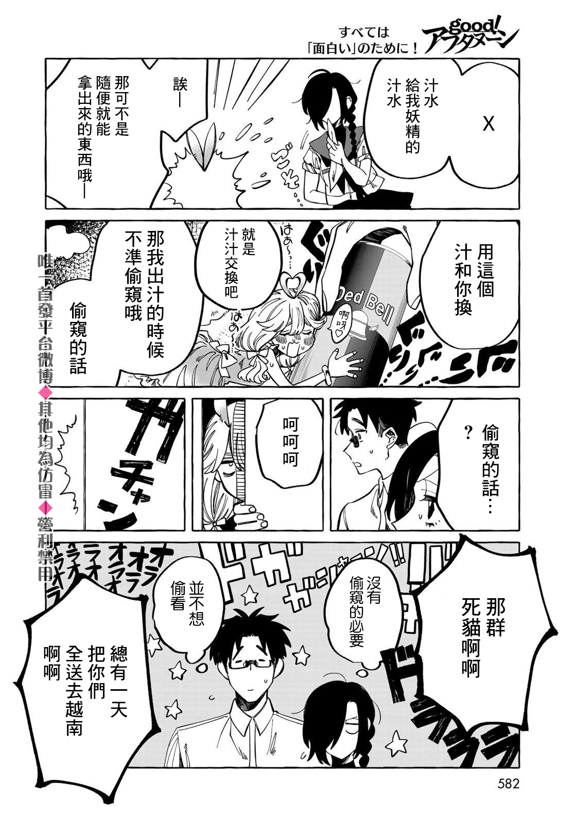能力 主人公补正韩漫全集-第13话无删减无遮挡章节图片 