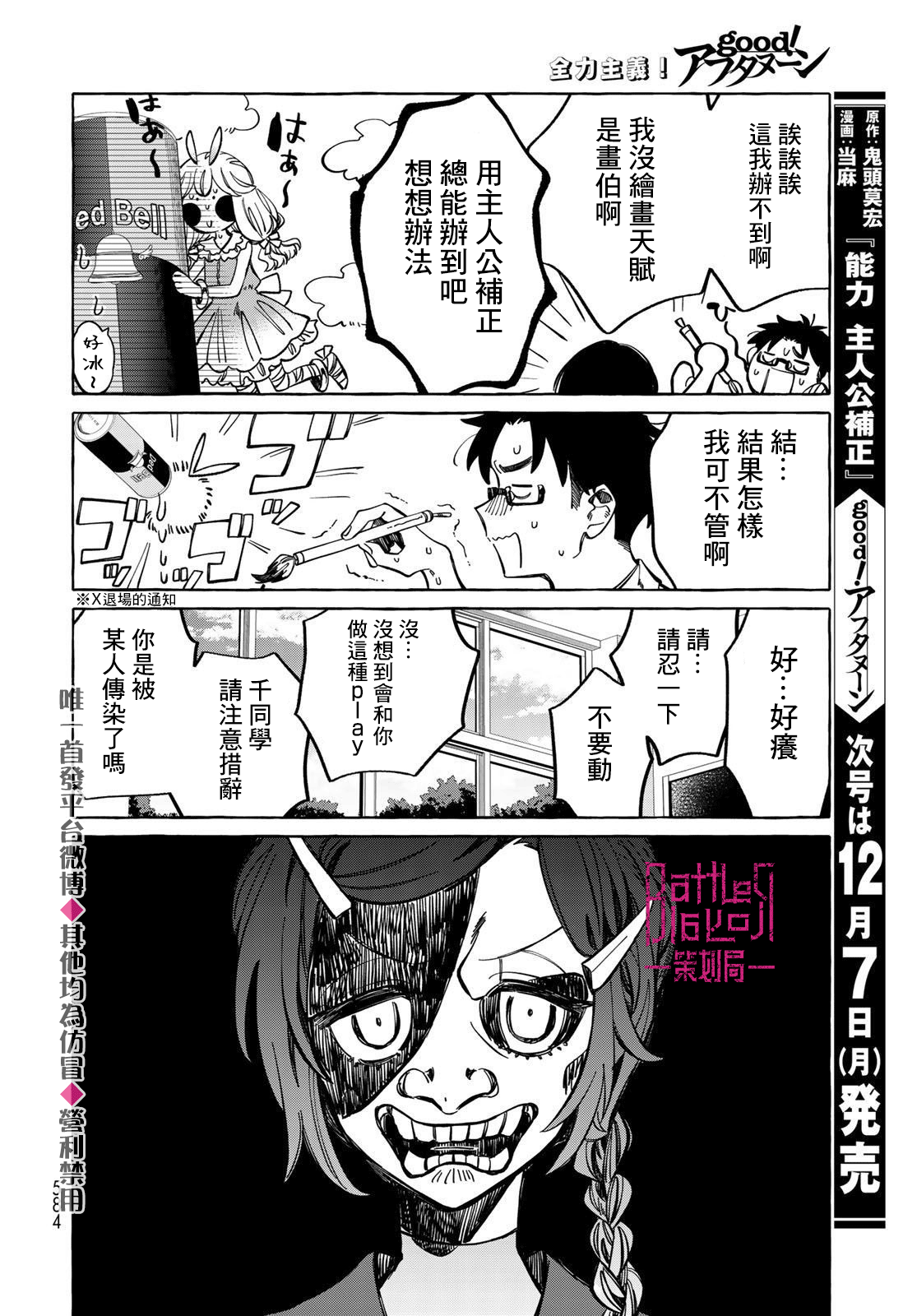 能力 主人公补正韩漫全集-第13话无删减无遮挡章节图片 