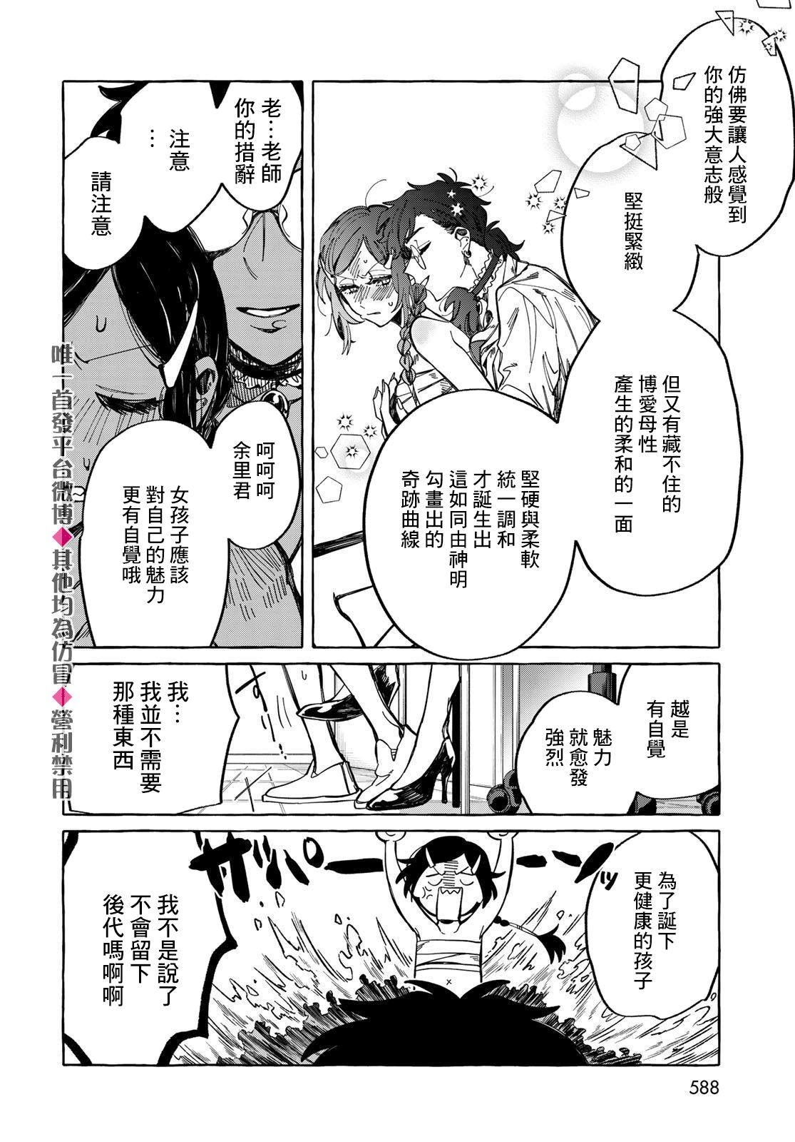 能力 主人公补正韩漫全集-第13话无删减无遮挡章节图片 