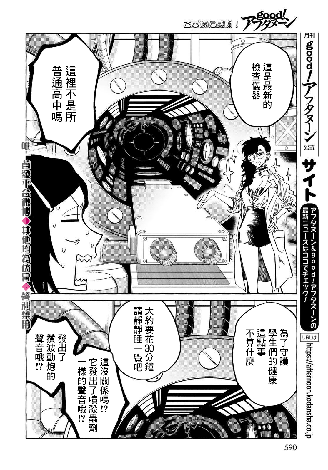 能力 主人公补正韩漫全集-第13话无删减无遮挡章节图片 