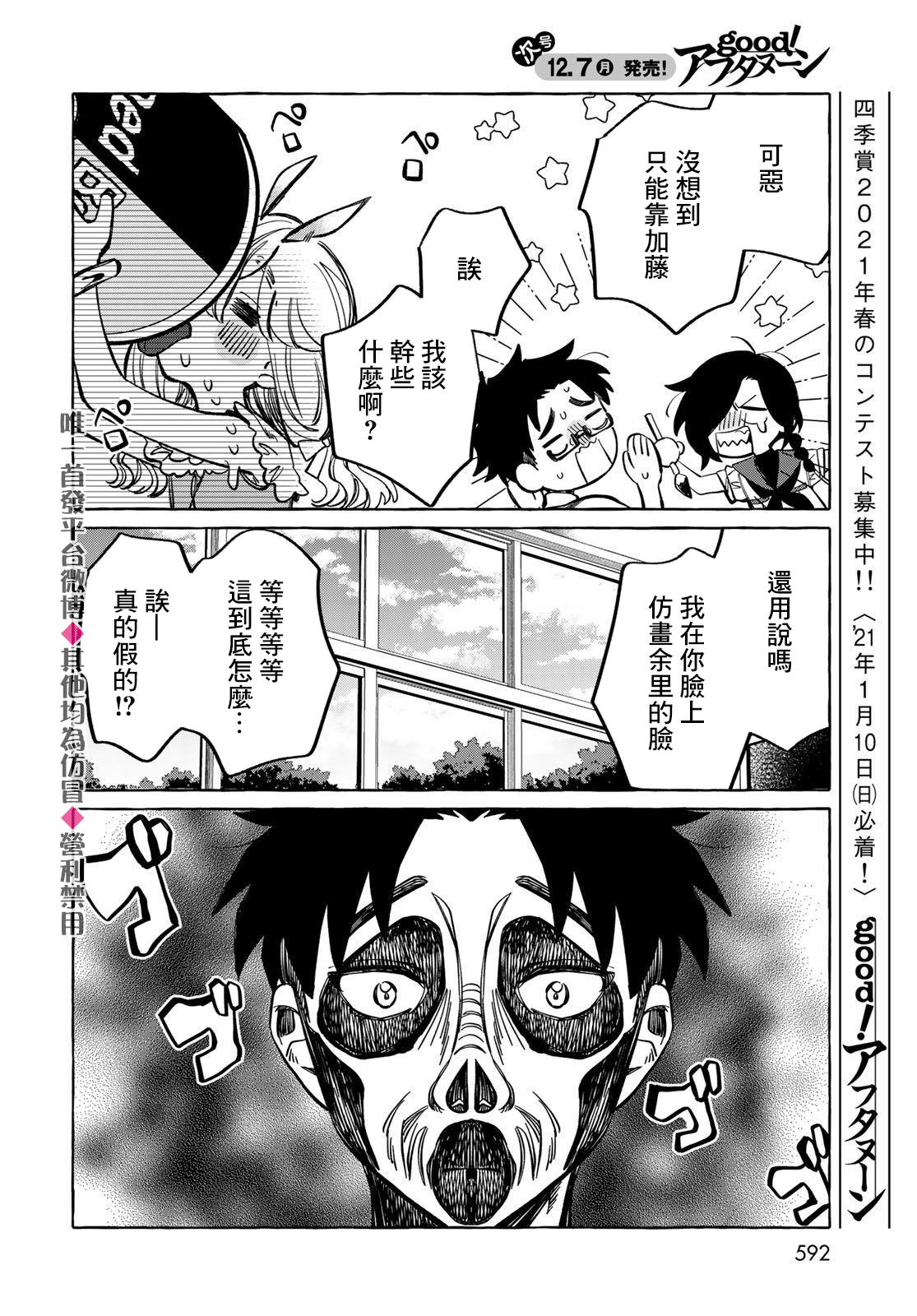 能力 主人公补正韩漫全集-第13话无删减无遮挡章节图片 