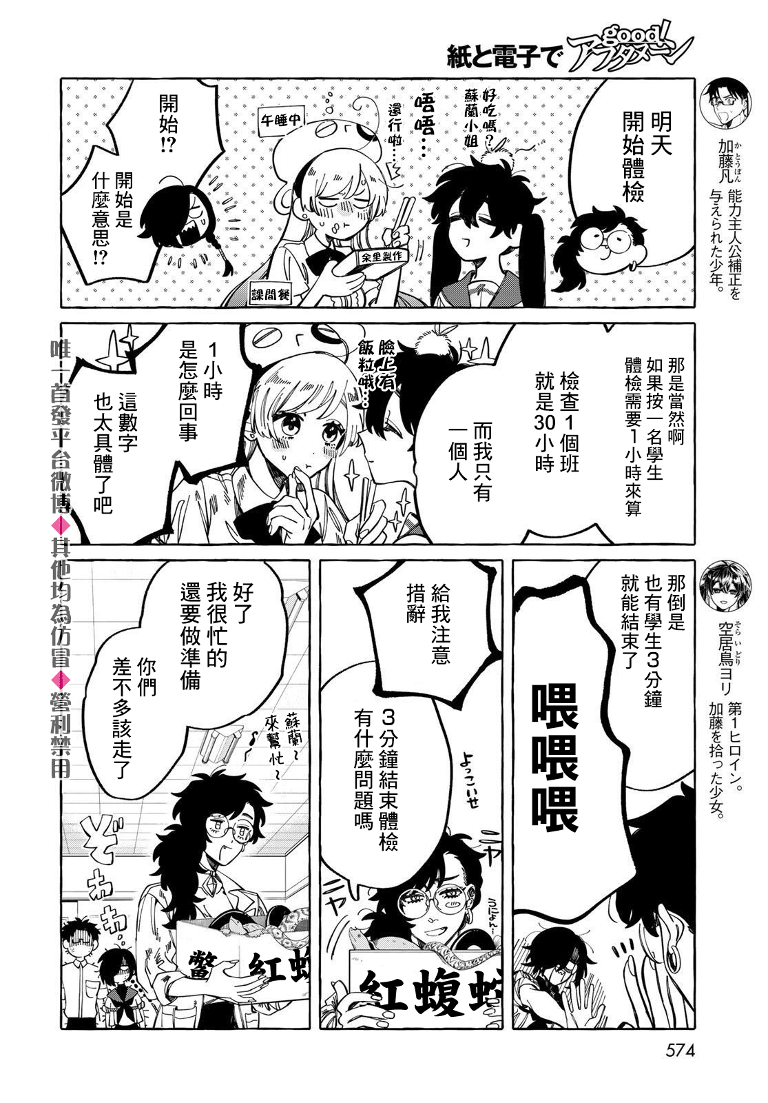 能力 主人公补正韩漫全集-第13话无删减无遮挡章节图片 