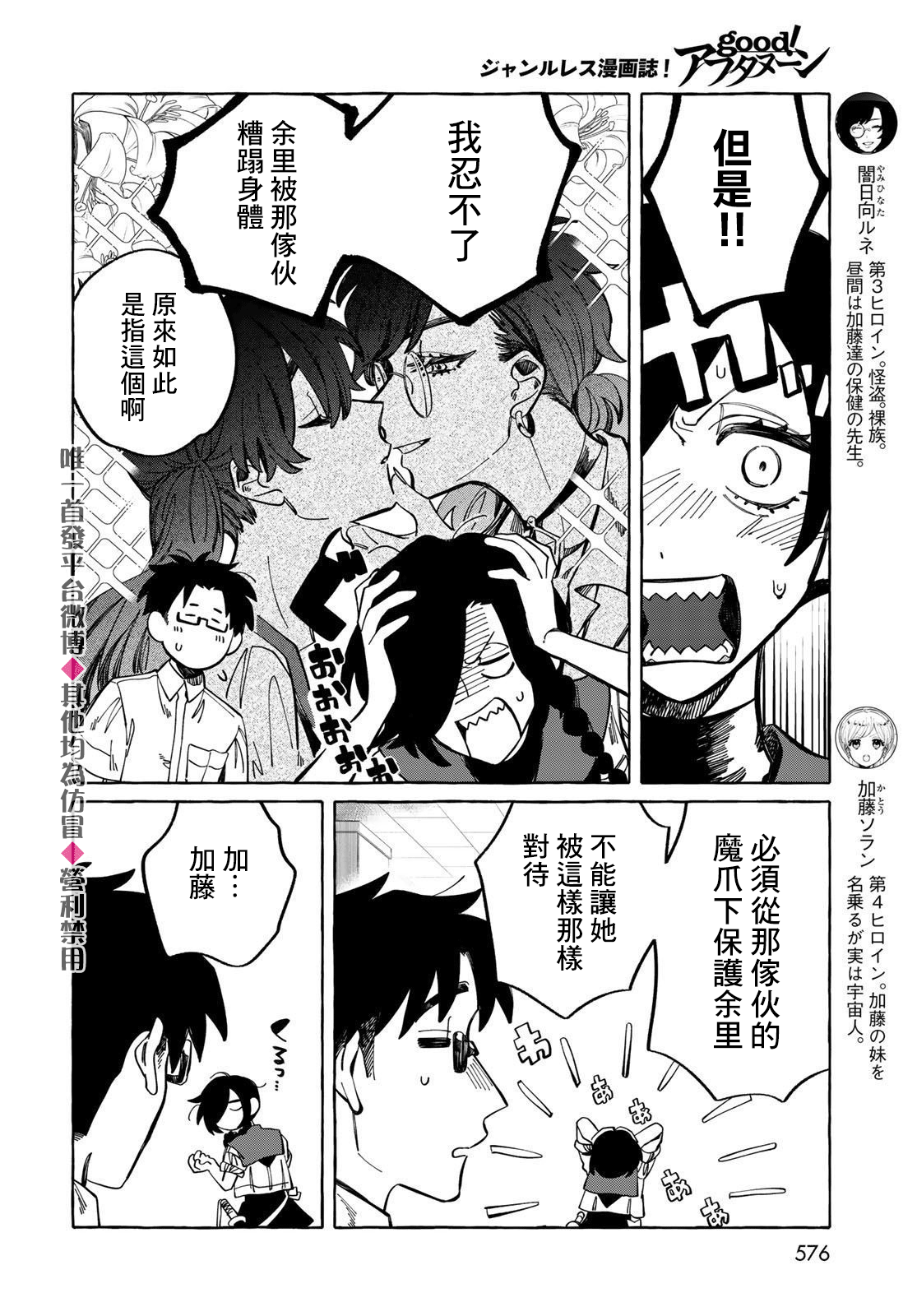 能力 主人公补正韩漫全集-第13话无删减无遮挡章节图片 