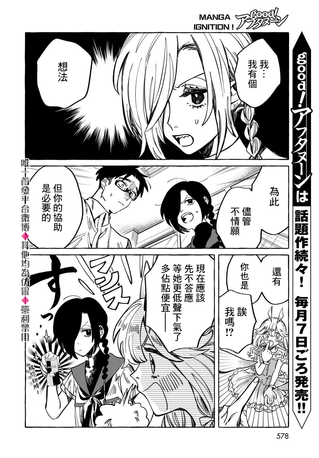 能力 主人公补正韩漫全集-第13话无删减无遮挡章节图片 