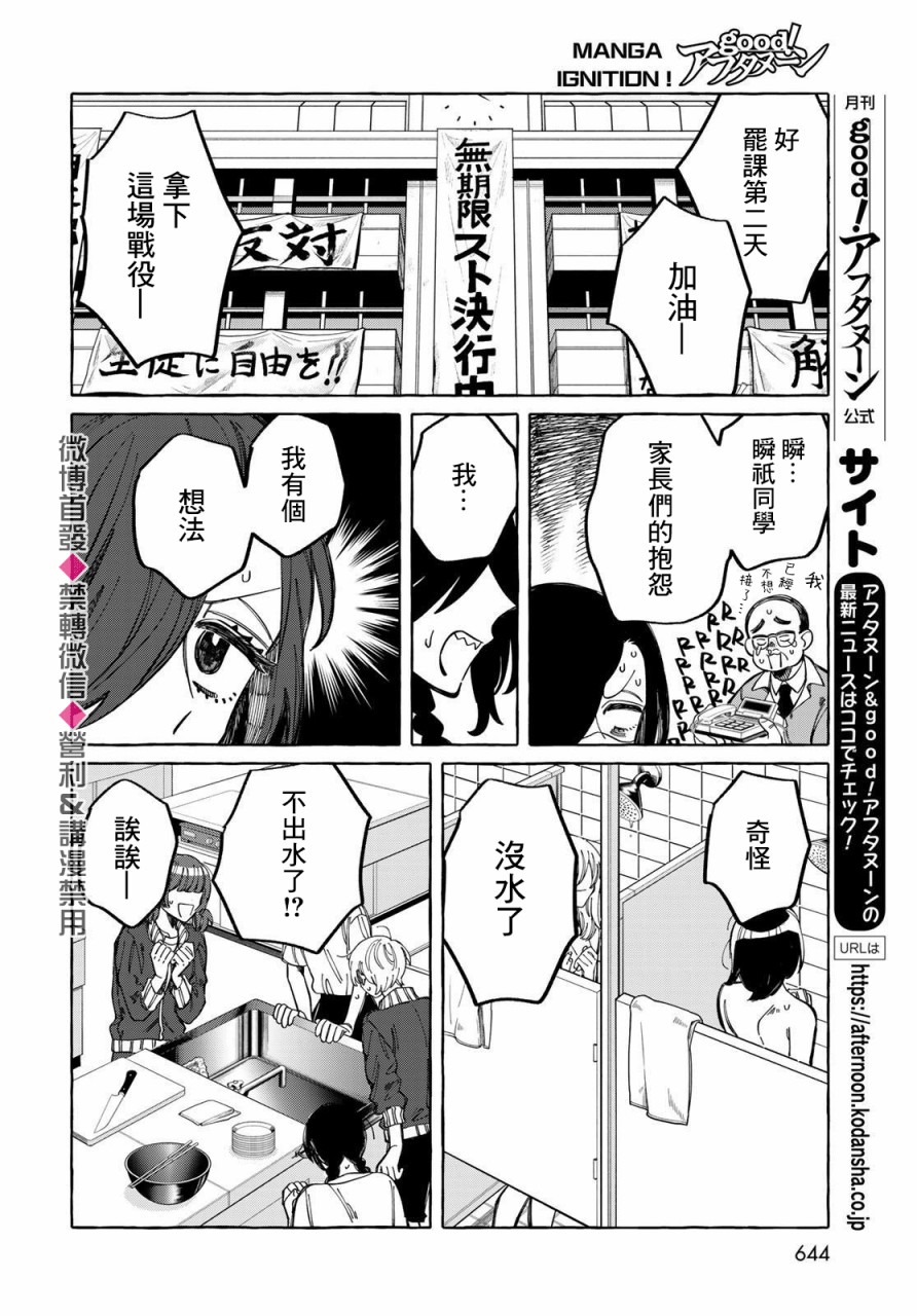 能力 主人公补正韩漫全集-第14话无删减无遮挡章节图片 