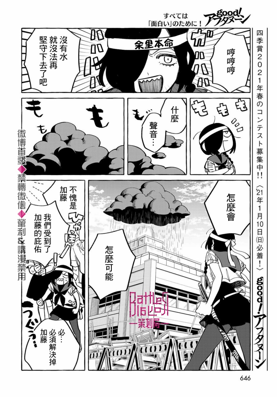 能力 主人公补正韩漫全集-第14话无删减无遮挡章节图片 