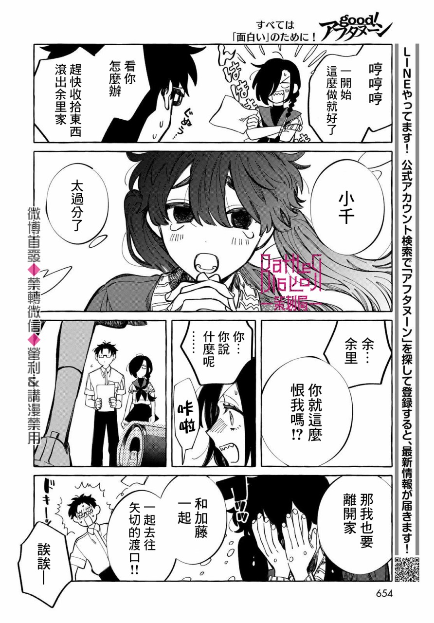 能力 主人公补正韩漫全集-第14话无删减无遮挡章节图片 